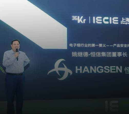 Hangsen Group: The sustainable development of Chinese e-cigarette industry needs to follow standards and norms.